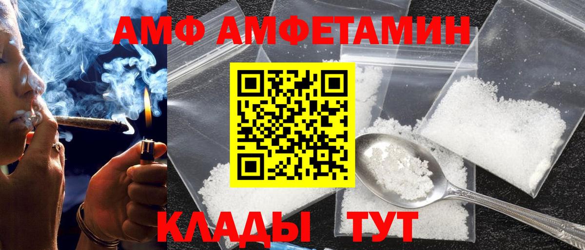 АМФЕТАМИН Розовый Звенигород