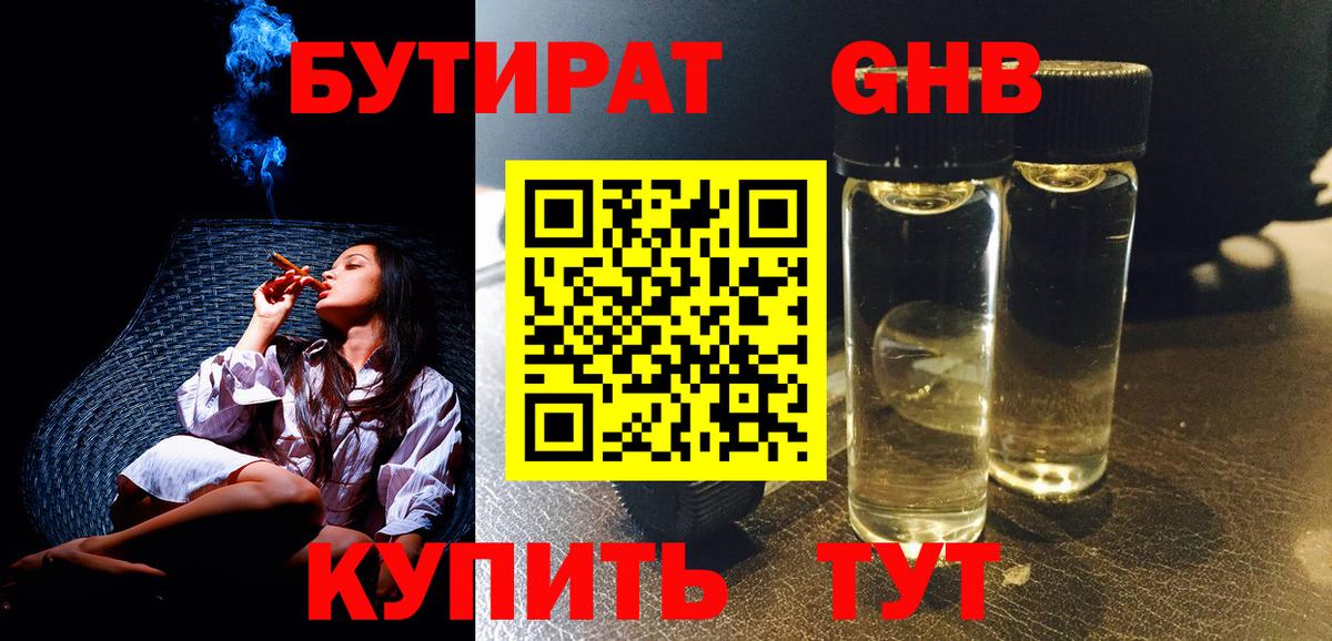 Звенигород  БУТИРАТ оксана  Вход с VPN 