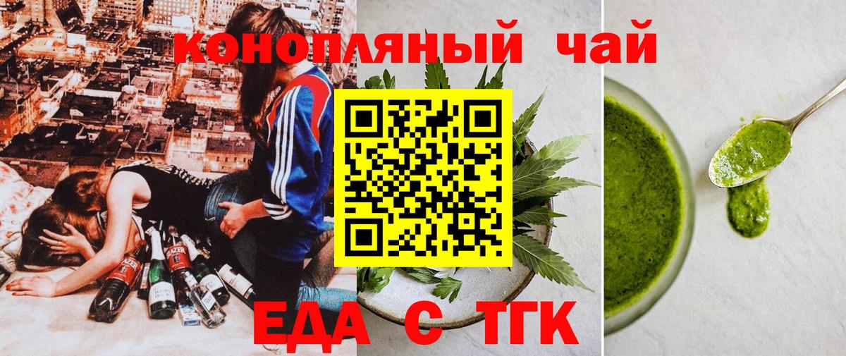 Canna-Cookies конопля Звенигород