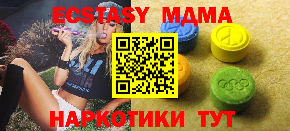 Ecstasy 300 mg    tor  Вход с VPN  Звенигород  ЭКСТАЗИ mix 