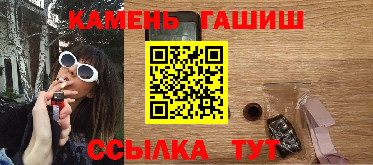 ГАШИШ Cannabis  ГАШ  Вход с VPN  Звенигород  ГАШ Изолятор 