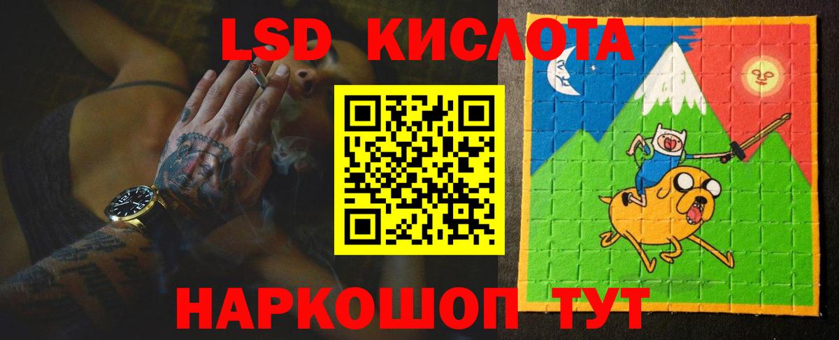   ссылка  Вход с VPN  ЛСД экстази  Звенигород  ЛСД экстази кислота 