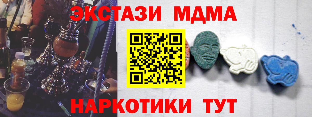 Звенигород  MDMA  Вход с VPN  МДМА Molly 