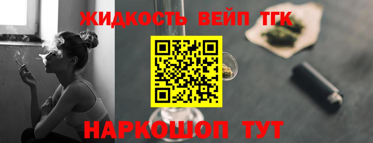 Звенигород  Дистиллят ТГК концентрат  hydra ссылки  Вход с VPN  ТГК Wax 