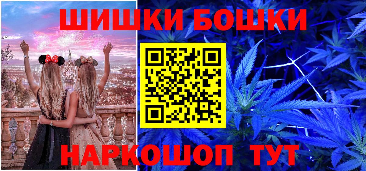 Бошки марихуана THC 21%  Вход с VPN  Канабис OG Kush  Звенигород 